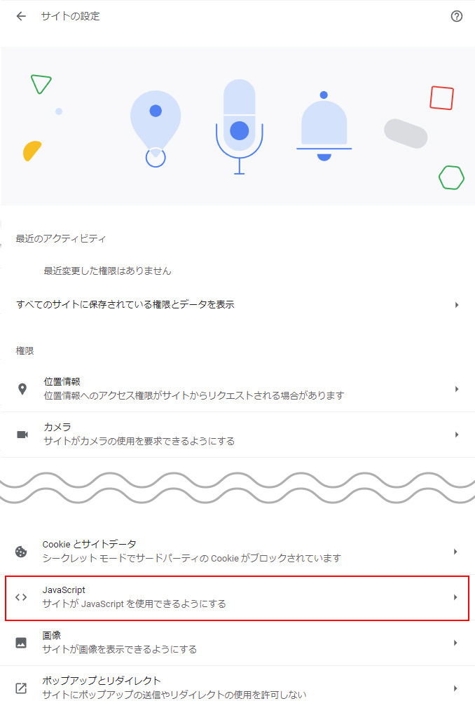 Google Chrome iTj