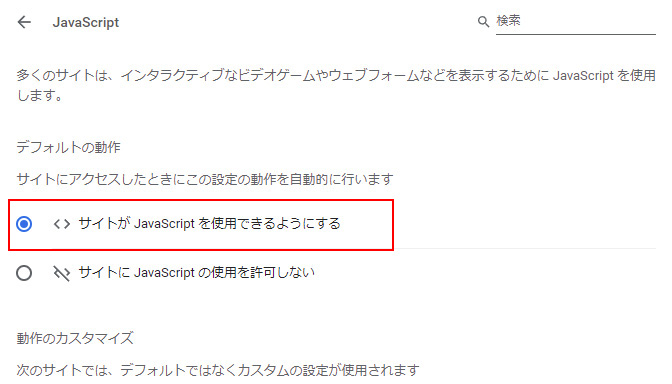 Google Chrome iUj