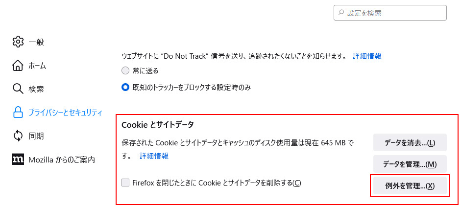 Mozilla Firefox Cookie̎󂯓ݒiSj