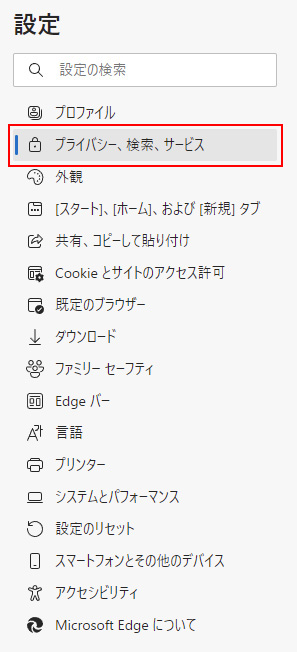 Microsoft Edge CookieiRj