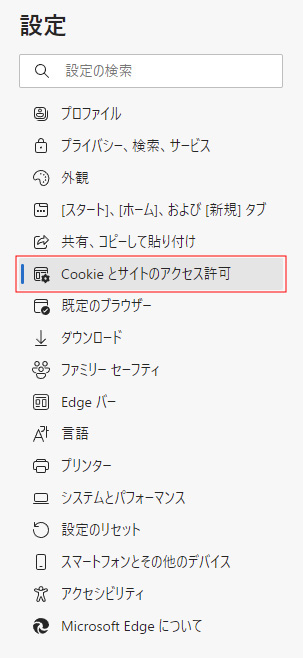 Microsoft Edge CookieiRj